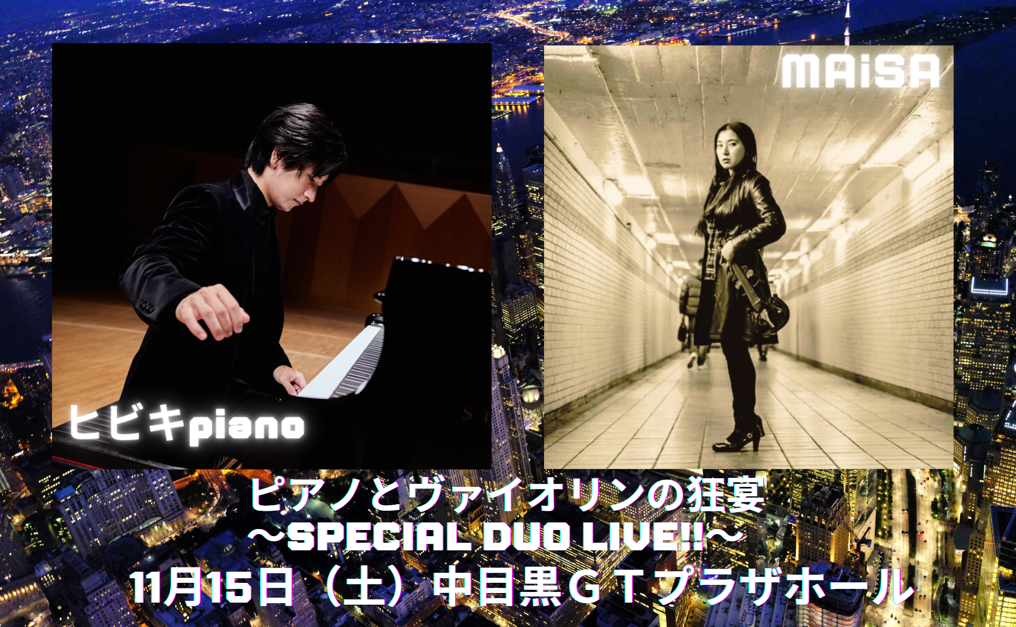 ヒビキpiano 公式HP