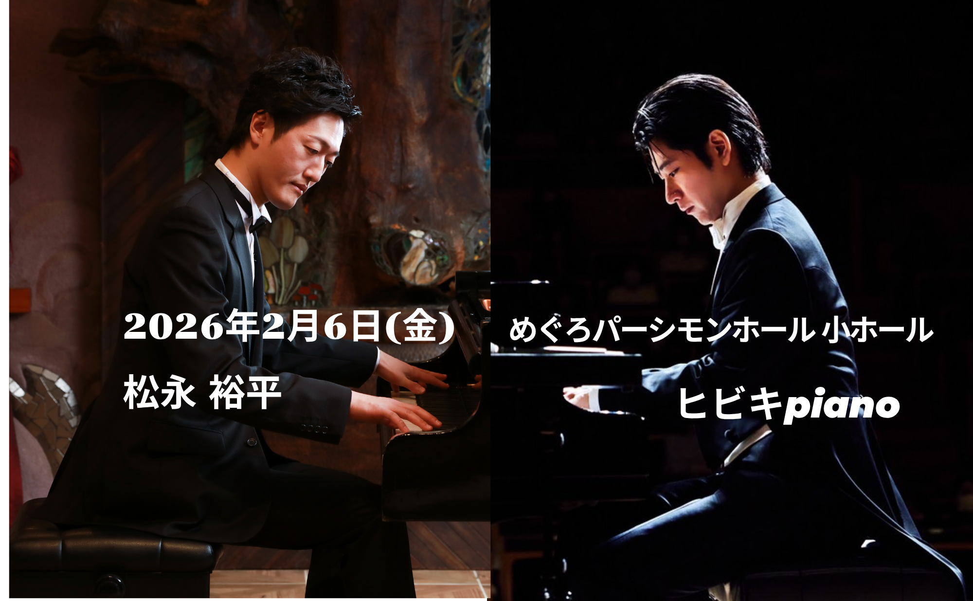 ヒビキpiano 公式HP