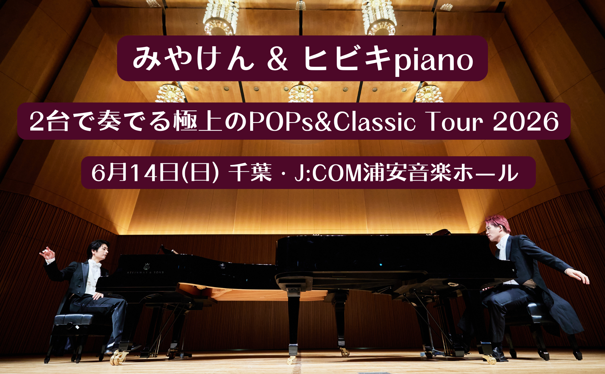 ヒビキpiano 公式HP