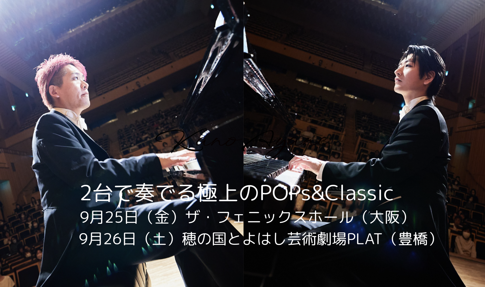ヒビキpiano 公式HP