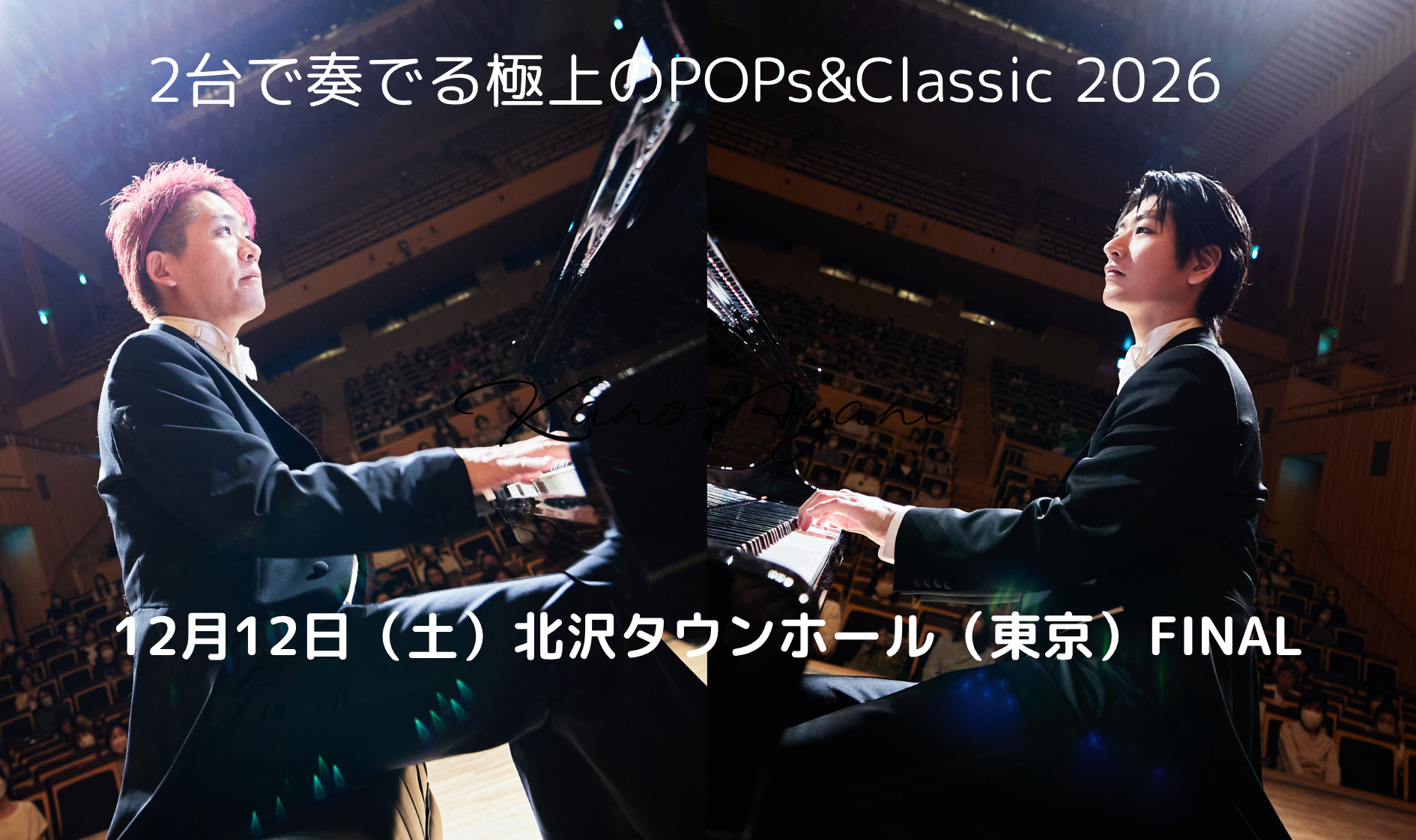 ヒビキpiano 公式HP