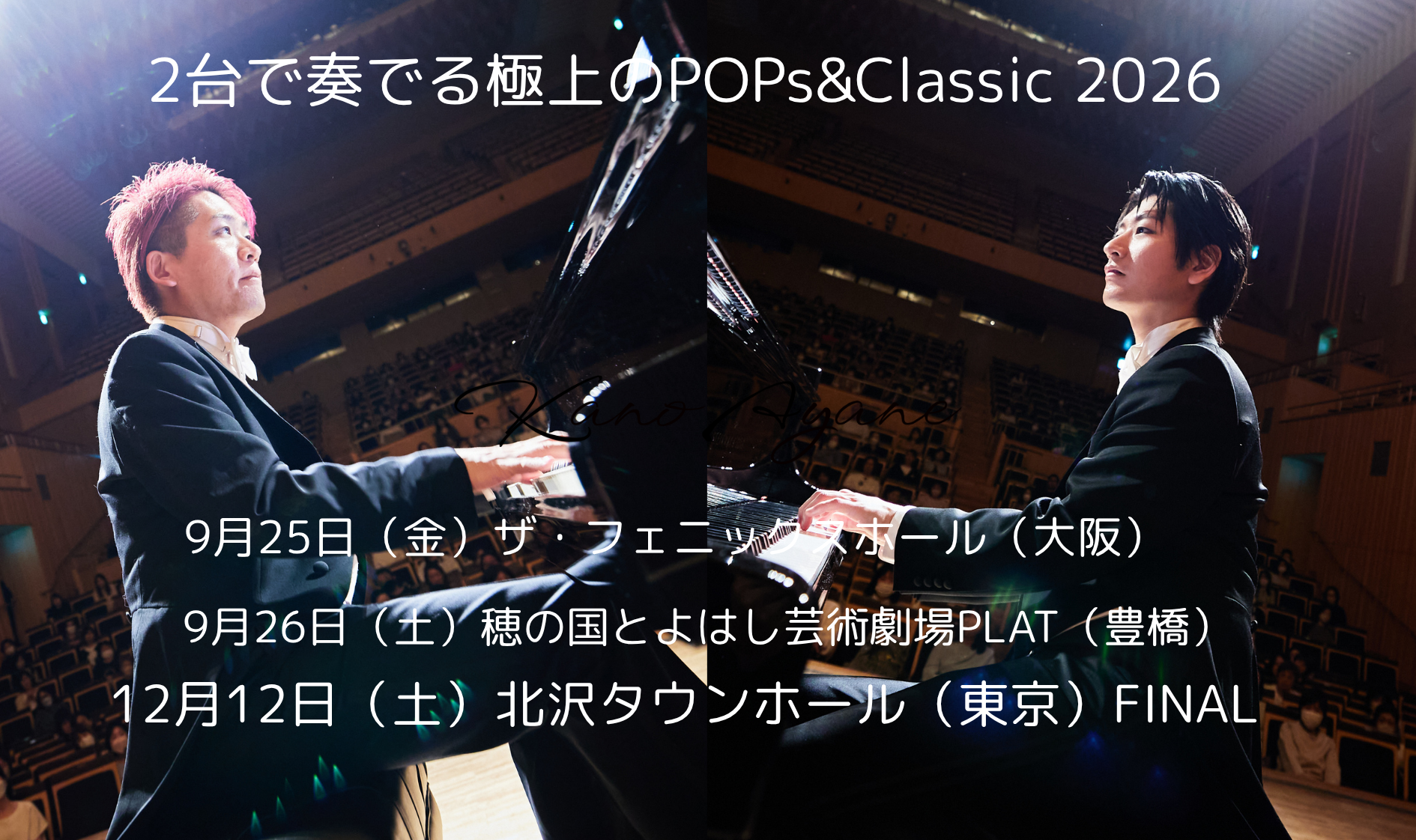 ヒビキpiano 公式HP