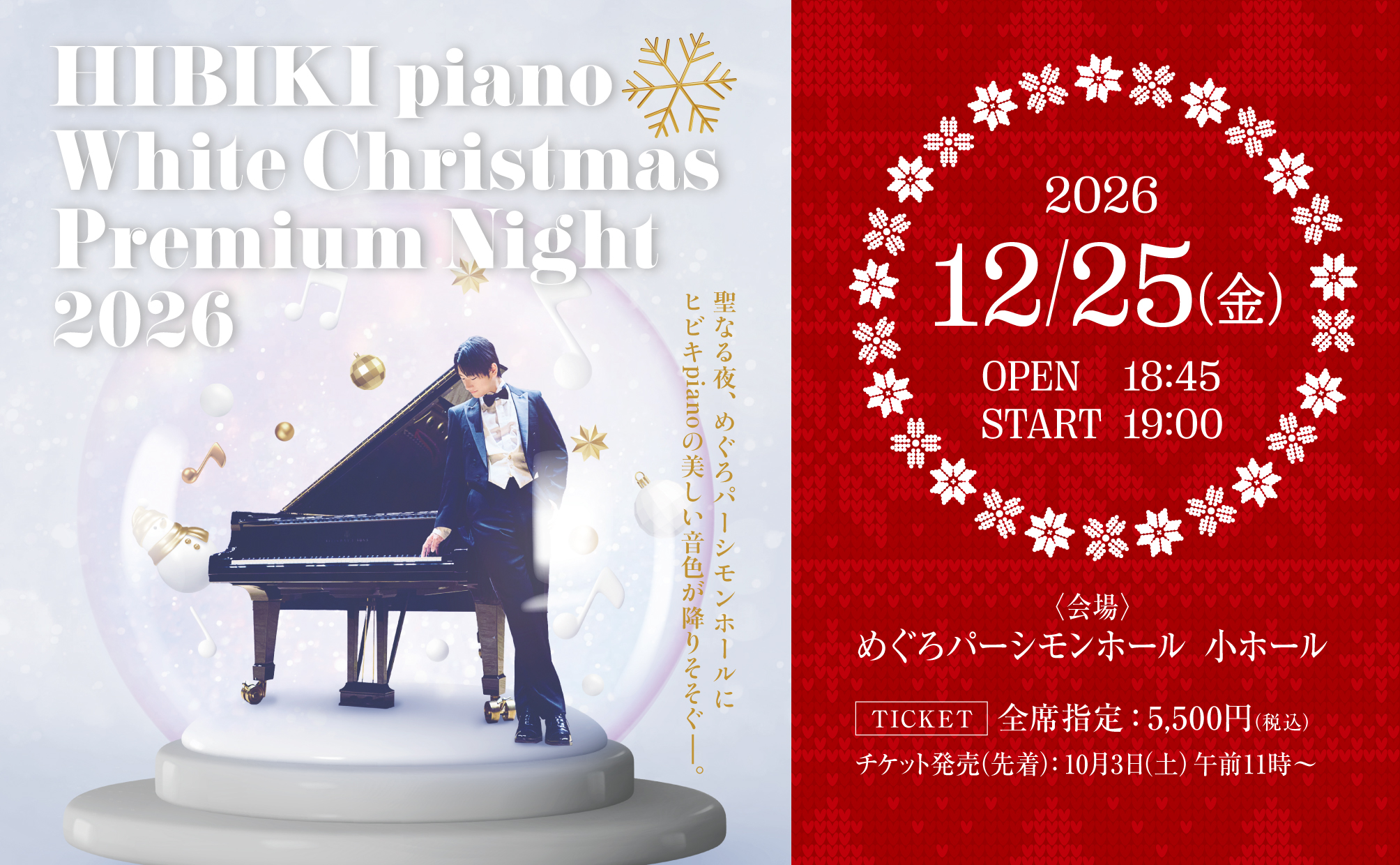 ヒビキpiano 公式HP